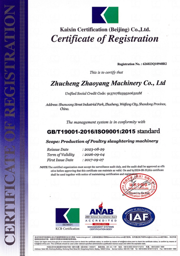 Certificate of Registration