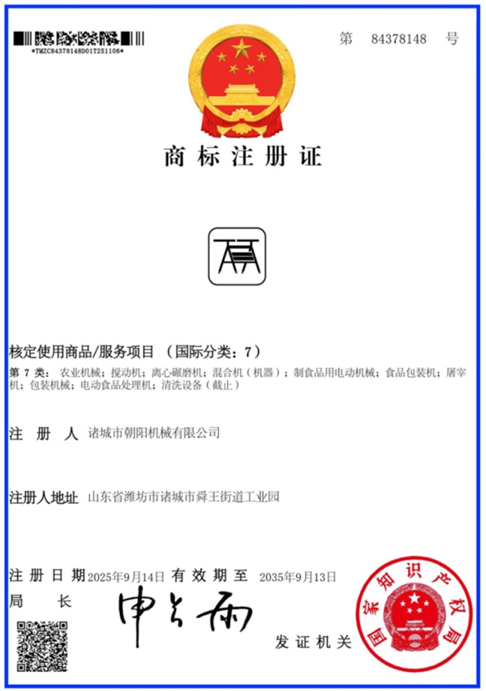 Registration Certificate