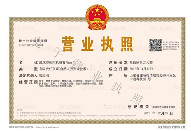 business license