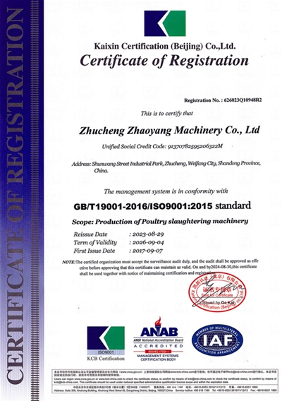 Certificate of Registration