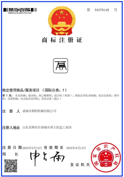Registration Certificate