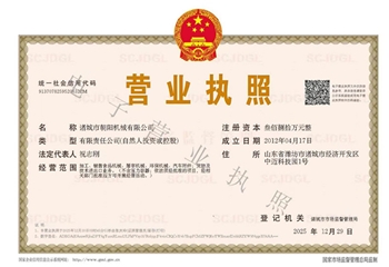 business license